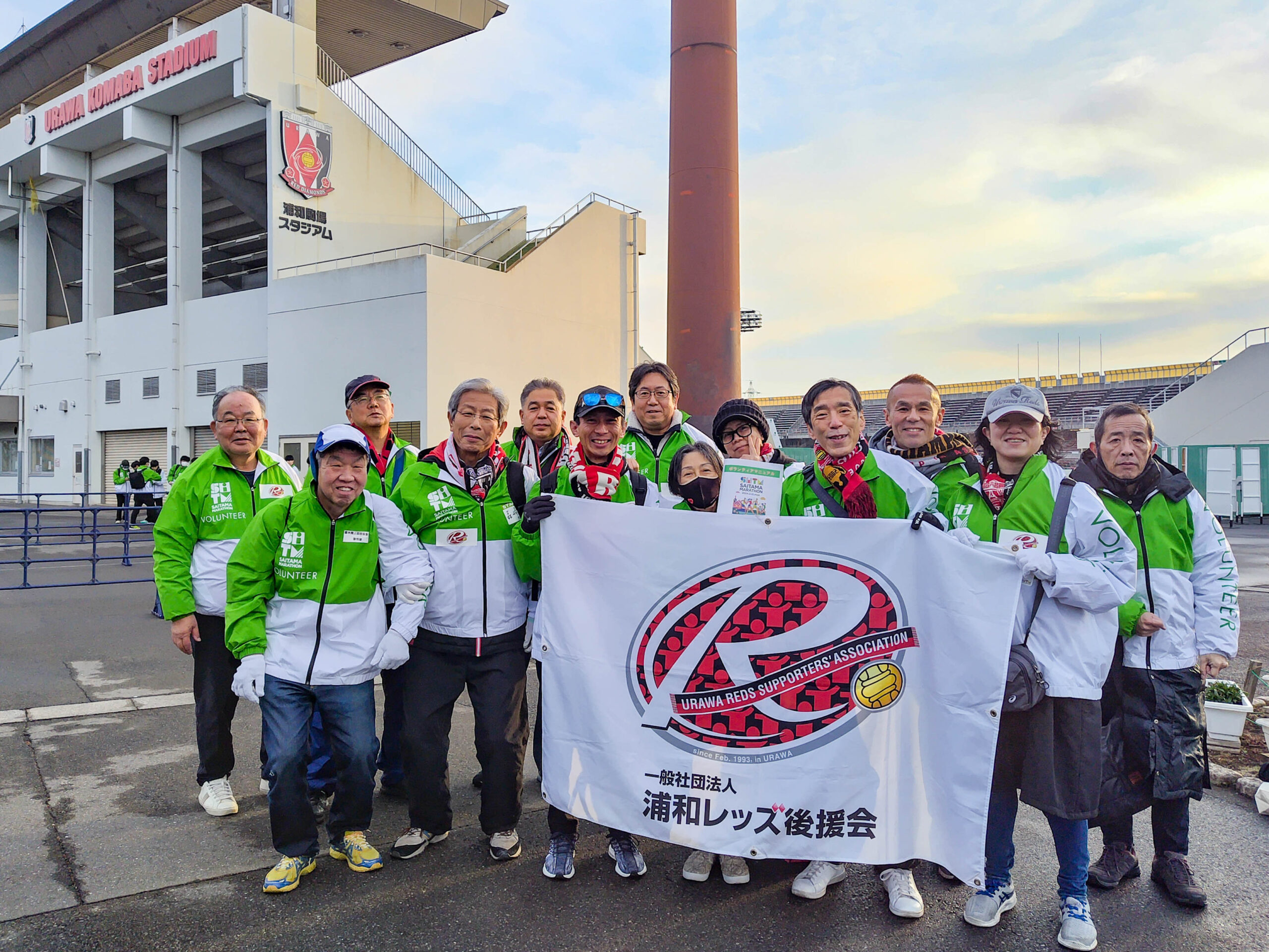さいたまマラソン”ボランティア活動 - 浦和レッズ後援会